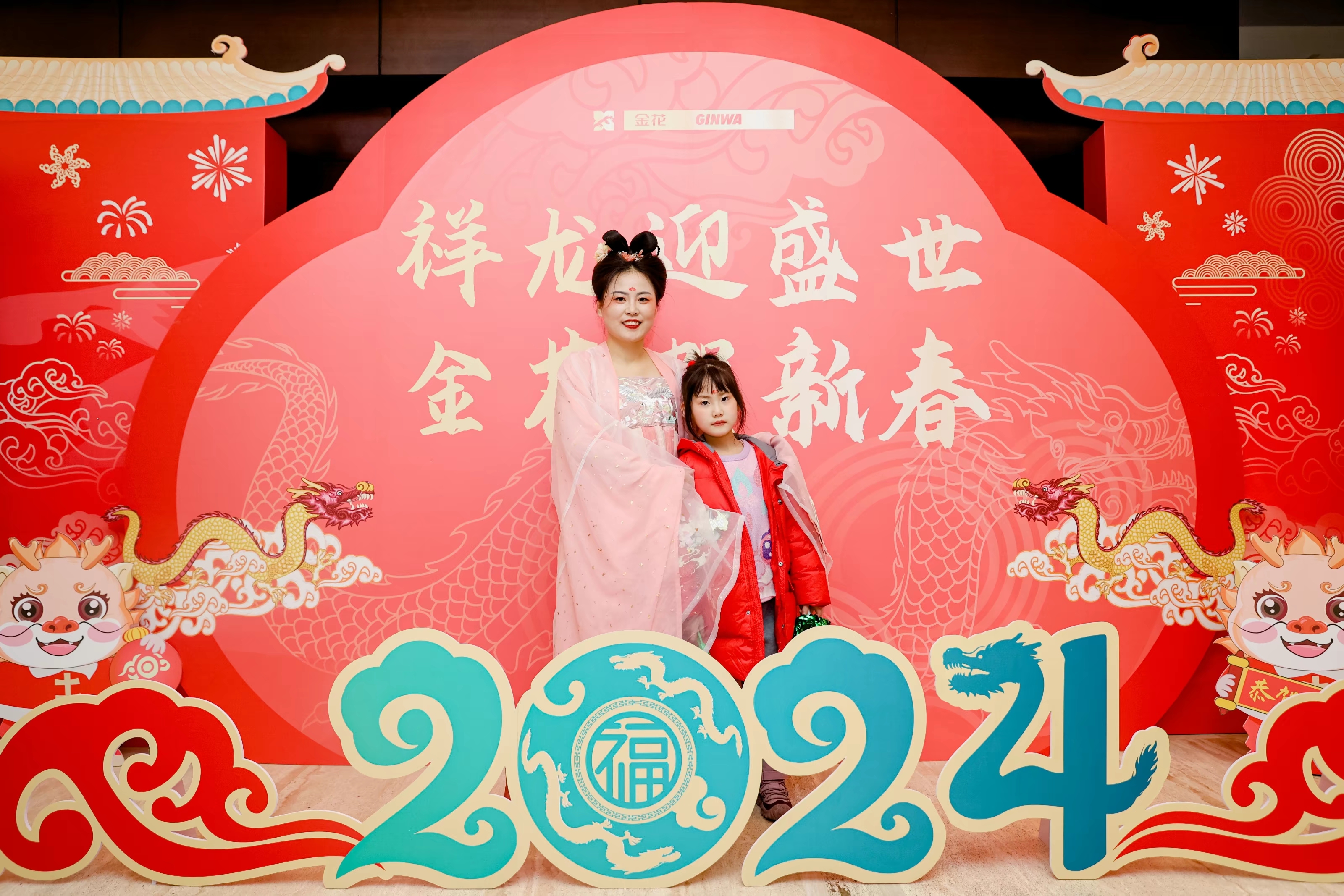 88858cc永利官網股份2024年年會