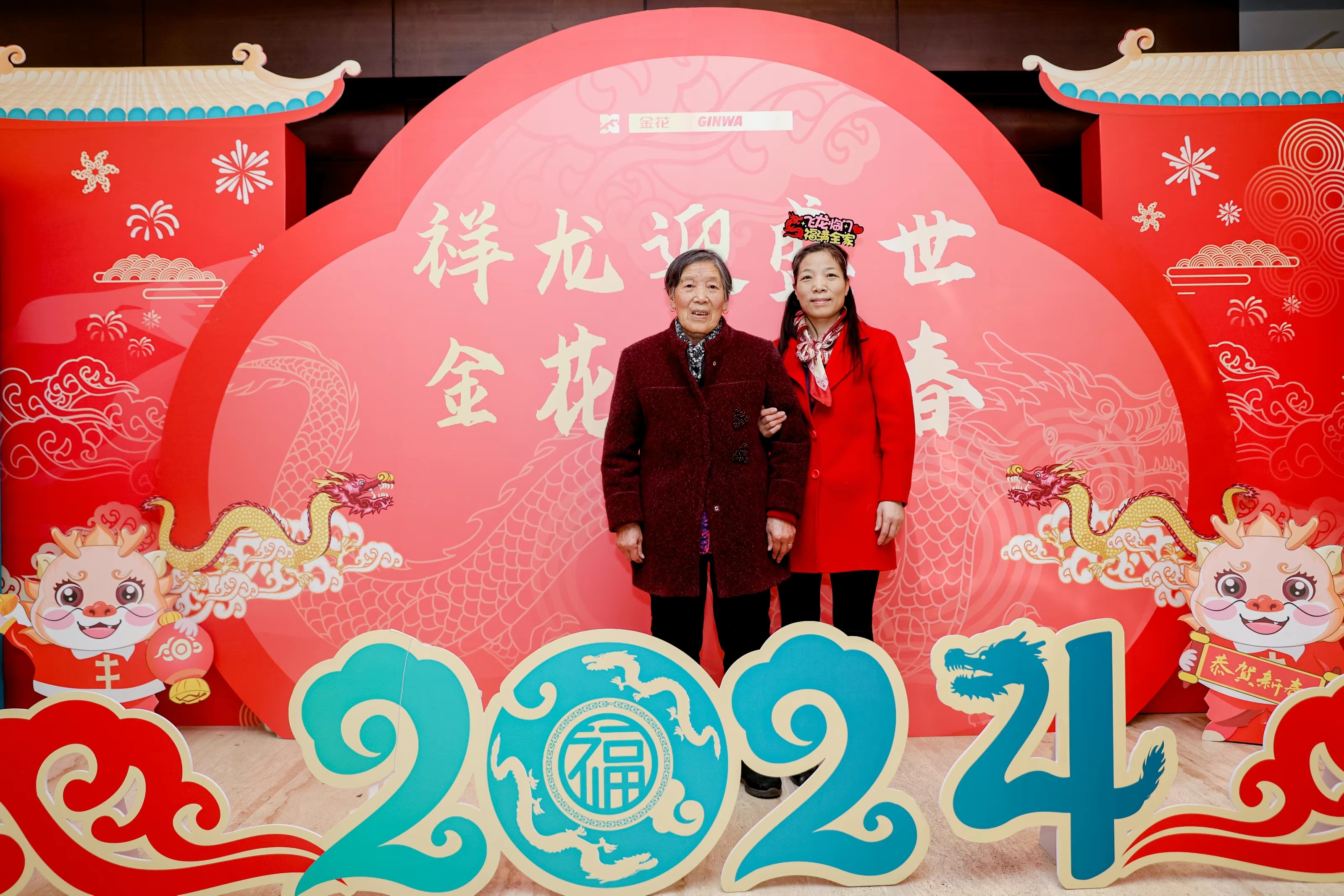 88858cc永利官網股份2024年年會