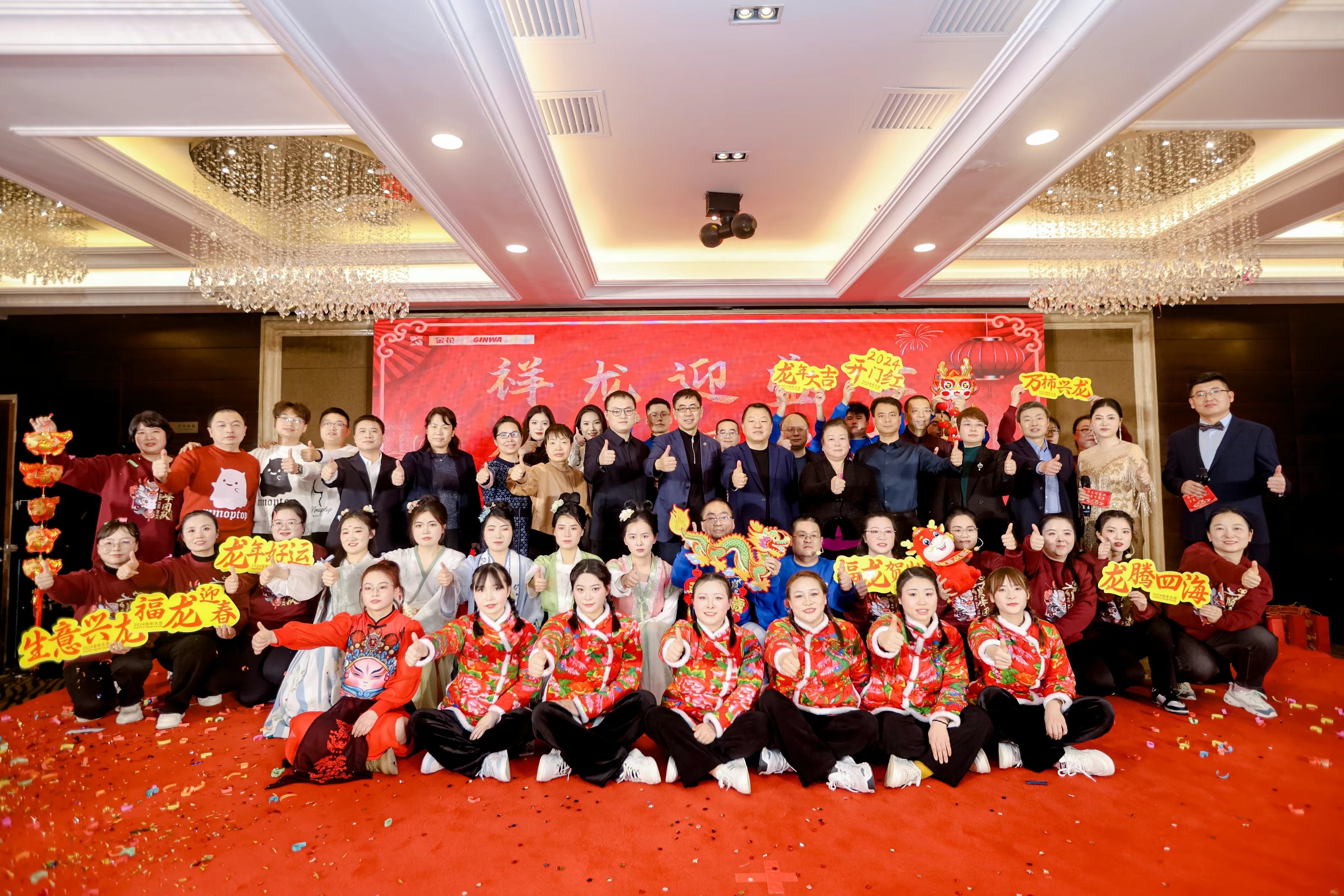 88858cc永利官網股份2024年年會